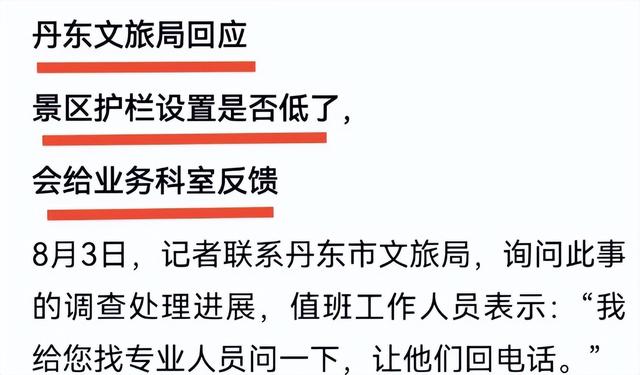 又甩锅了！男子爬山坠亡，妻子要求景区赔钱，景区：自己掉下去的