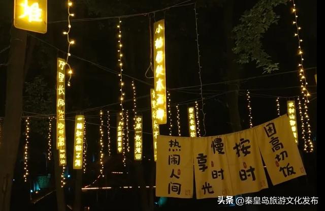 夜游地+1！秦皇岛千灯之夜璀璨启幕，游玩攻略看这里！