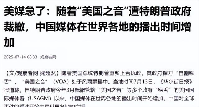 新华社发起“讨贼檄文”：中国正式宣布，没有硝烟的战争正式开打
