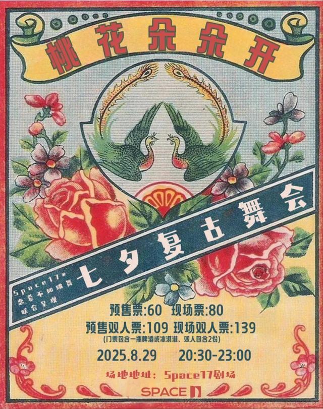 心动️️不如行动！丰台七夕活动来袭，带TA去→