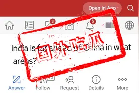 印度人发问：印度在哪些领域遥遥领先于中国？各国网友争先抢答图片