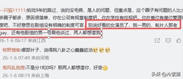 陪玩陪睡仅开胃菜	，又一位内娱女演员曝"潜规则" 原来岳云鹏没说错