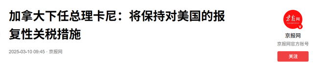 中方说到做到，对捅中国一刀的加拿大，直接断了其财路