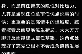 男生真的会介意女朋友的恋爱史吗？网友：答案出乎意料！图片