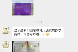 花费数万元拿985、211高校研究生学历？起底“学历提升”诈骗套路图片