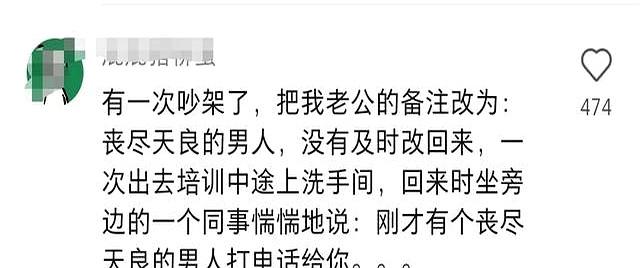笑疯了，原来大家给自己的老婆备注都这么离谱