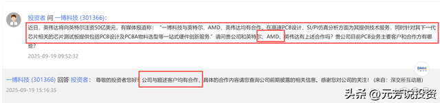 AMD 市值暴增6000亿 10大官方实锤核心供应商曝光！节后或涨停潮