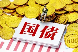 3万亿特别国债来了？普通人怎么买（含避坑指南）图片