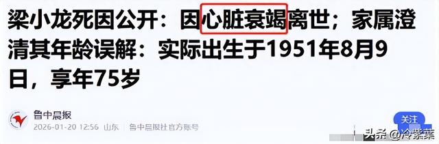 梁小龙去世6天	，陈光标怒撕遮羞布：哪是病死，分明是被折腾没的
