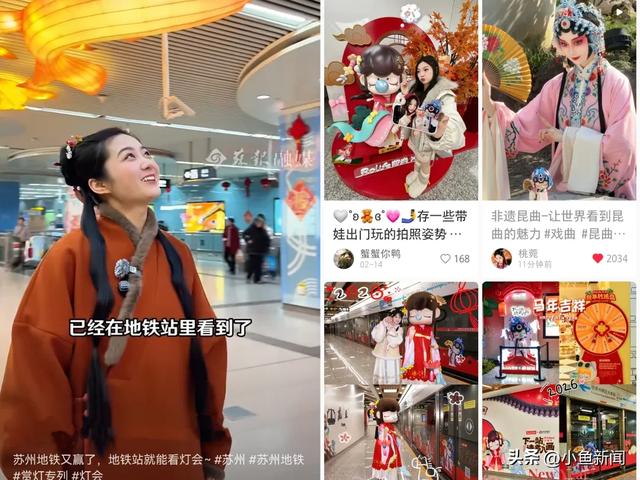 乘着地铁闹元宵,苏式精彩不断档!