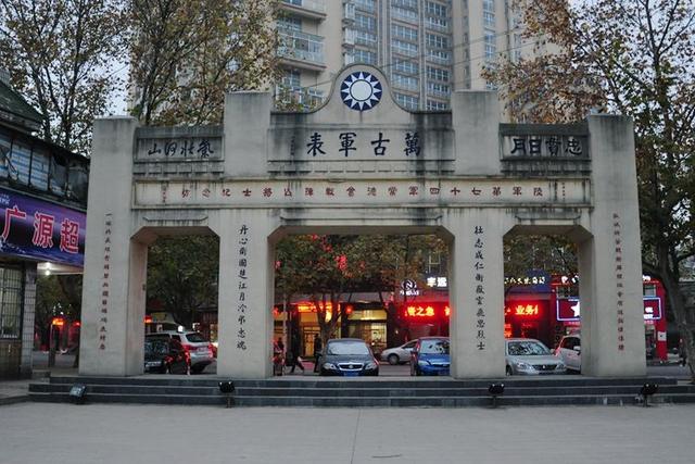 从北京自驾到云南 感受抗战之三：石牌与常德