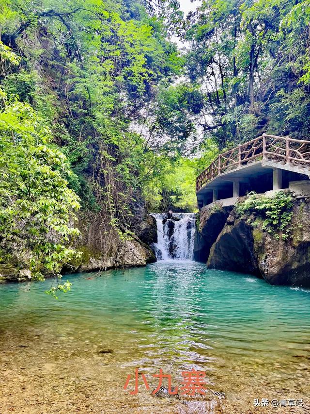 咸宁崇阳小九寨景区
