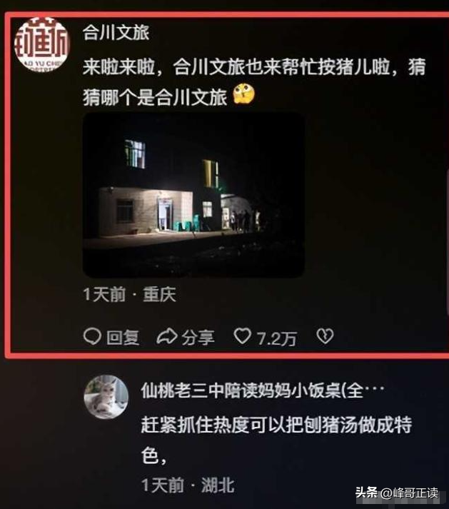 乐山刨汤宴风波愈演愈烈！警方已介入，令人担心的事情还是发生了