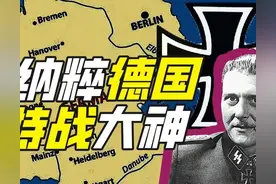 从纳粹特种兵到被CIA招安：“欧洲最危险男人”的疯狂战后人生图片