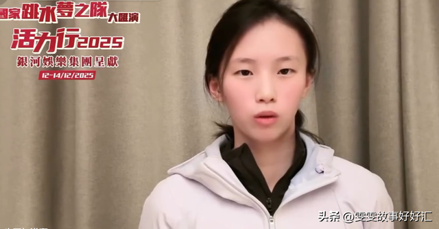 全运会夺得金牌仅1月，陈芋汐再破"天花板"，全红婵的话有人信了