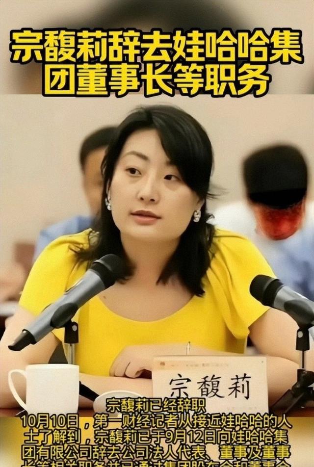 官媒刊文！宗馥莉再破天花板，让亲叔宗泽后和整个商界缄默了