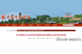 太原最新条29条道路命名与调整图片