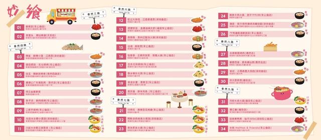 《食尚艺旅，圳在车公庙》宣传手册正式发布 沙头街道点亮都市夜间消费新场景