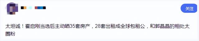 霍启刚首次公开个人财产，35套物业曝光：7个自用	，28个出租，遍及港、澳	、内地与法、英