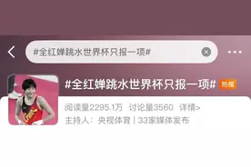 全红婵将迎18岁首战，只报了这一个项目图片