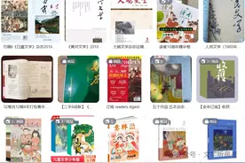 值得收藏！中国排名前十的高稿费文学杂志图片
