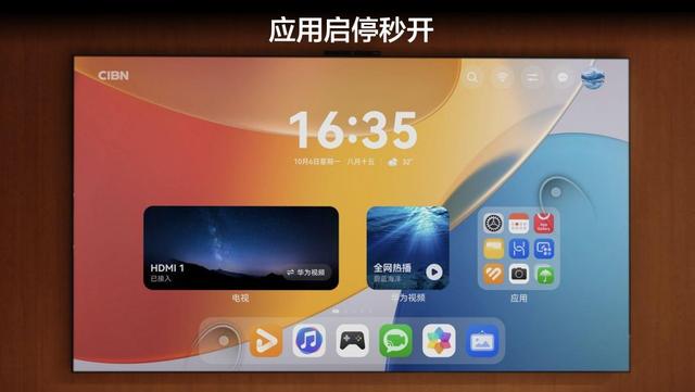 华为智慧屏 MateTV：从看电视到用电视再到玩电视的三级跳