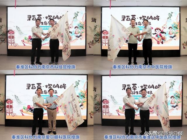秦淮区科协主办“南京娃科学奇遇营”正式启动|以多元科普实践赋能青少年科学素养提升