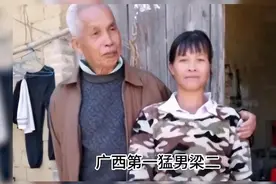 广西49岁男子娶19岁妻子，21年生15个孩子，靠直播走红月入过万！图片