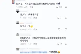 韩国人找到了国旗被挂错的原因，18年的仇记到现在，笑死在评论区图片