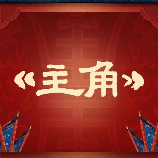 央视首播！张艺谋的年代剧来了！张嘉益、秦海璐领衔，这剧熬夜追