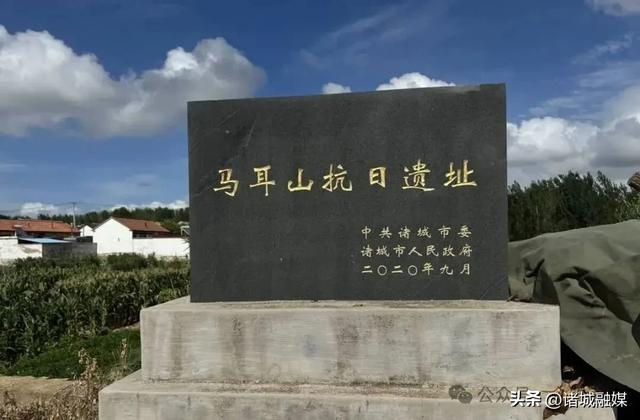 马耳山烽火记