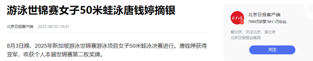 泳联世锦赛最终奖牌榜：美10金第三，澳13金第二，中国令人意外