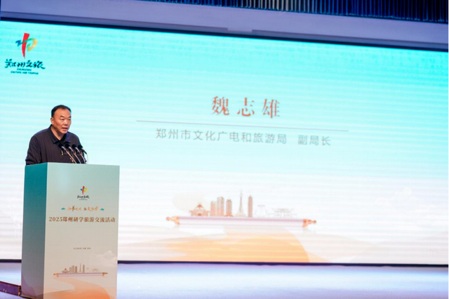 强强联手！助力郑州打造国内知名研学旅游目的地