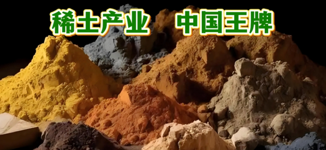 85亿稀土合作协议签署！美澳望打破垄断，“去中”幻梦能否实现？