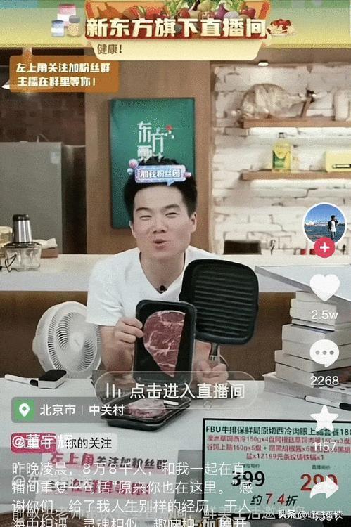 董宇辉新疆行3天超4亿！众多商家激动感谢，但这三件事更有价值