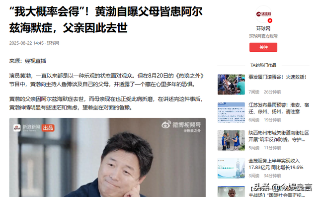 钱再多有什么用？51岁百亿影帝黄渤如今的现状，给所有人提了个醒