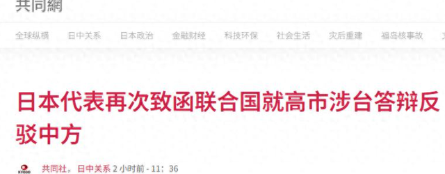 强敌全上榜，5国将在东京开会，日本通告联合国，非要逼中方道歉