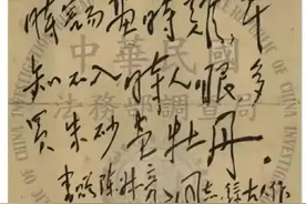 中统档案里的毛泽东手迹，以及国民党特务对延安的渗透图片