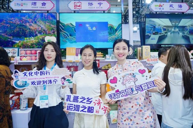 济宁文旅闪耀 2025 中国文化旅游产业博览会
