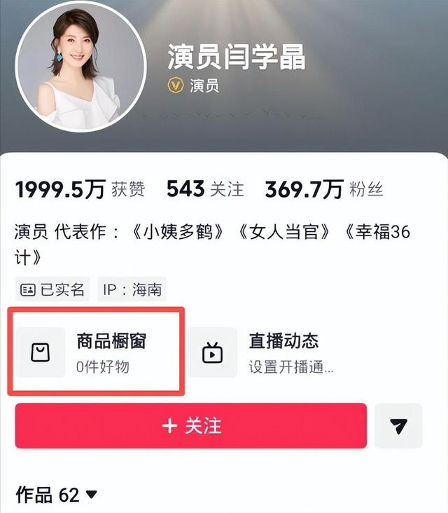 拔出萝卜带出泥！闫学晶事件发酵	，越扒越有，但该慌的不止她一人