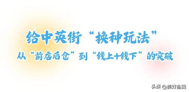 口述盐田 | 孙木辉：创业盐田，看跨境电商如何助力中英街焕发新活力