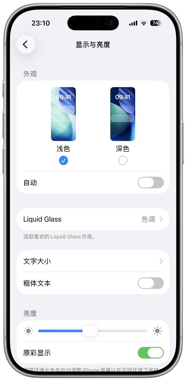 iOS 26.1正式版发布，新功能汇总和升级建议
