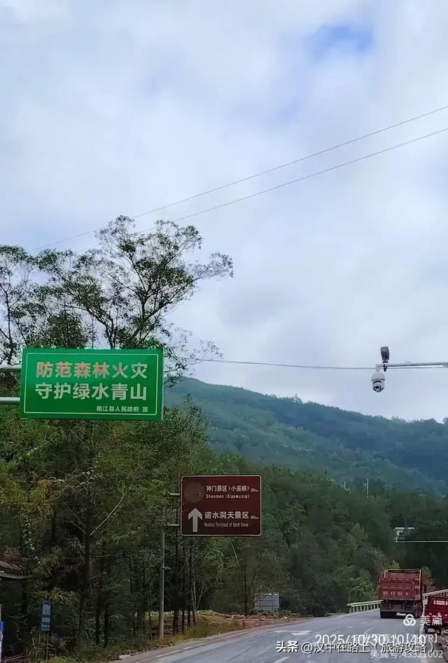 汉中出发骑游米仓山环线，览绝美秋色！