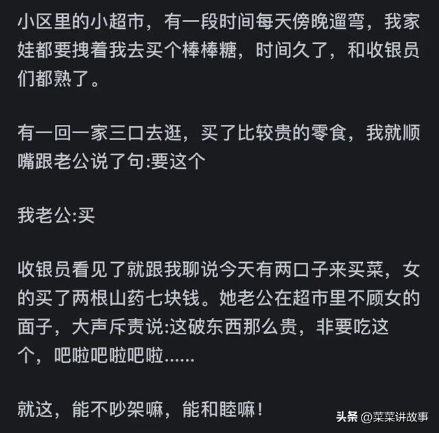 为什么穷人的家庭大都不和？网友评论：不和的背后有很多的心酸！