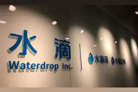 水滴筹：4.45亿人捐了613亿 第三季度净利润下降近80%图片