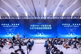 2025中国RISC-V生态大会成功召开，RISC-V AI分论坛备受瞩目图片