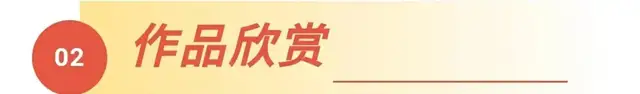 典范风采--姚兴文|中国书画榜样人物专刊第18期(图5)