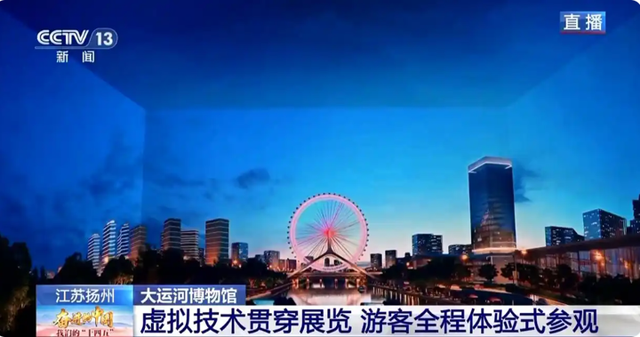 一天三上央视！扬州大运河藏着什么“流量密码”？