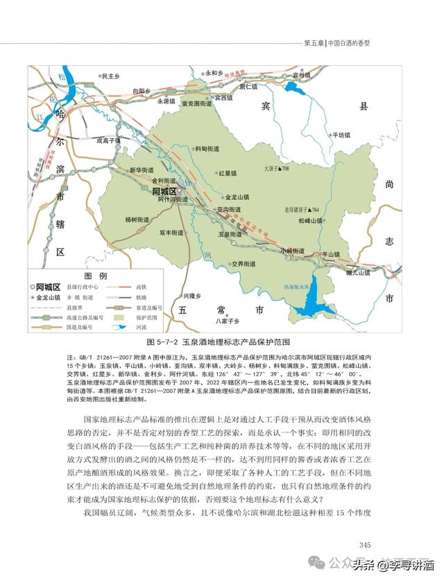 这个极北的美酒小镇，承载着你想不到的酒文化——黑龙江省玉泉酒厂参观手记