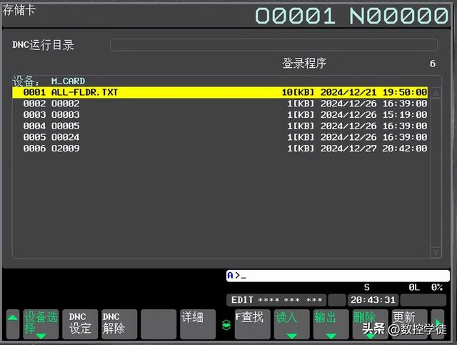 FANUC 0iF 使用CF卡进行在线加工（DNC加工）
